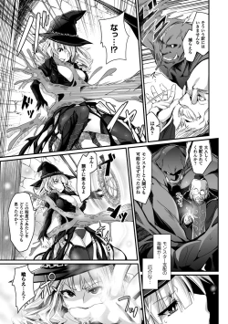 Page 126 of Kairaku Ningyo Ideologie - Sexadoll Ideologie