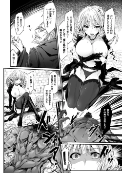 Page 133 of Kairaku Ningyo Ideologie - Sexadoll Ideologie