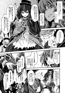 Page 146 of Kairaku Ningyo Ideologie - Sexadoll Ideologie