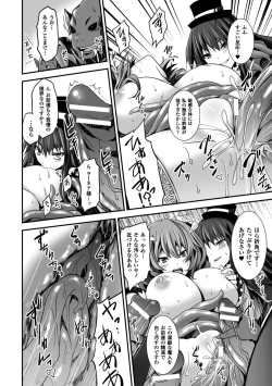 Page 151 of Kairaku Ningyo Ideologie - Sexadoll Ideologie