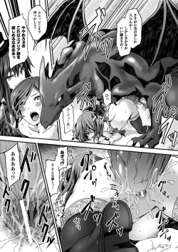 Page 158 of Kairaku Ningyo Ideologie - Sexadoll Ideologie