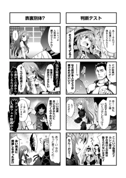 Page 166 of Kairaku Ningyo Ideologie - Sexadoll Ideologie
