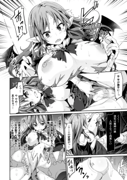 Page 30 of Kairaku Ningyo Ideologie - Sexadoll Ideologie