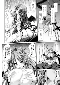 Page 40 of Kairaku Ningyo Ideologie - Sexadoll Ideologie