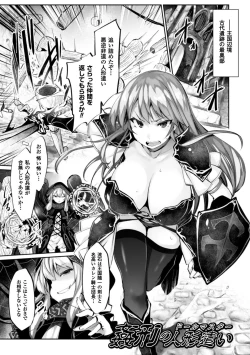 Page 45 of Kairaku Ningyo Ideologie - Sexadoll Ideologie