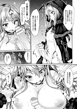 Page 57 of Kairaku Ningyo Ideologie - Sexadoll Ideologie
