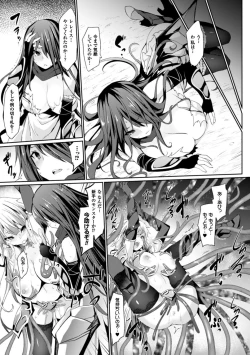 Page 77 of Kairaku Ningyo Ideologie - Sexadoll Ideologie