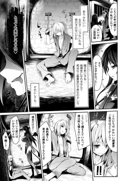 Page 7 of Kairaku Ningyo Ideologie - Sexadoll Ideologie