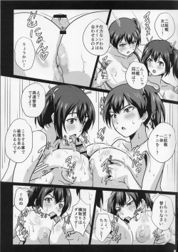Page 8 of Nyuukantai to Kyougeki Enshuu