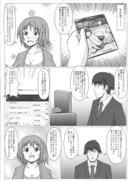 Page 12 of Tapu×2 Days