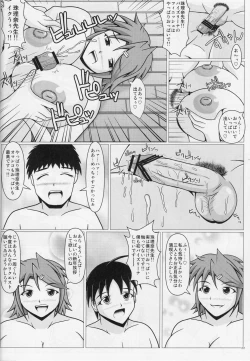 Page 23 of Paizurina Sensei No Gingashin'nen