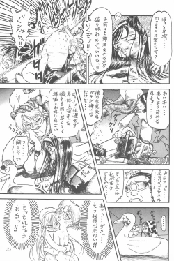 Page 35 of Youseiki Evanlolibon