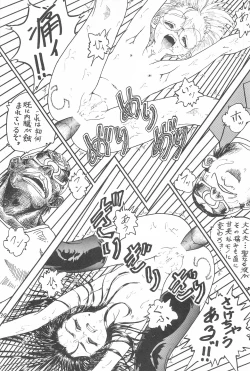 Page 39 of Youseiki Evanlolibon