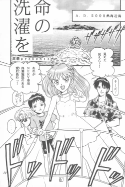 Page 59 of Youseiki Evanlolibon