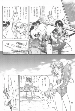 Page 62 of Youseiki Evanlolibon