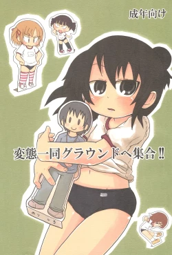 Page 1 of Hentai Ichidou Ground e Shuugou!!