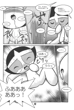 Page 12 of Show Goes On! Funhouse 22th