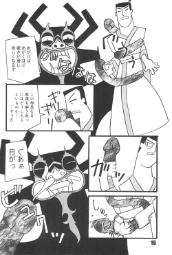 Page 16 of Show Goes On! Funhouse 22th