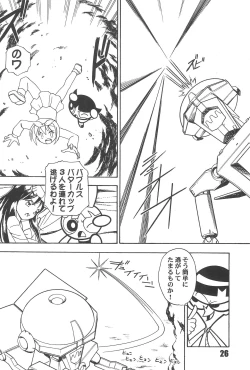 Page 26 of Show Goes On! Funhouse 22th