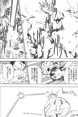 Page 29 of Show Goes On! Funhouse 22th