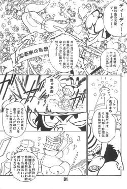 Page 31 of Show Goes On! Funhouse 22th