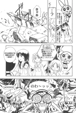 Page 39 of Show Goes On! Funhouse 22th