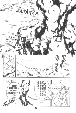 Page 42 of Show Goes On! Funhouse 22th