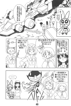 Page 43 of Show Goes On! Funhouse 22th