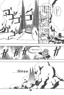 Page 44 of Show Goes On! Funhouse 22th