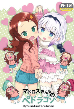 Download Madorosu-sanchi no Pedragon