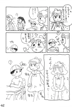 Page 45 of Azuki-bou