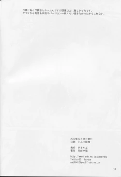 Page 17 of Pai Pre 2