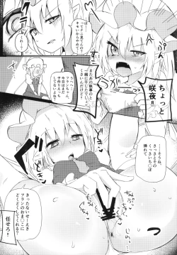 Page 26 of Saimin nanka Kakattenai mon