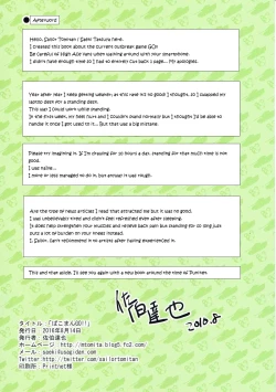 Page 10 of PakomanGO!!