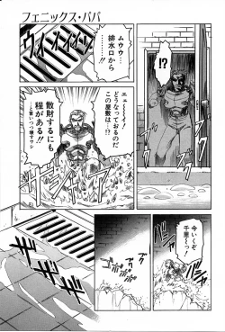 Page 107 of Phoenix Papa