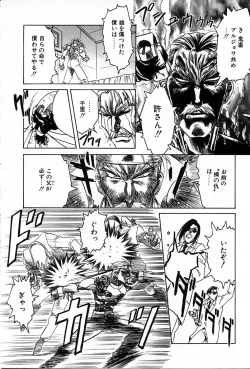 Page 126 of Phoenix Papa