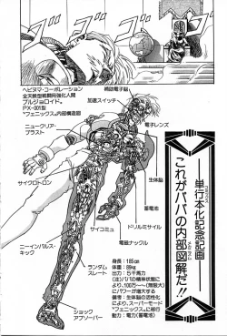 Page 134 of Phoenix Papa