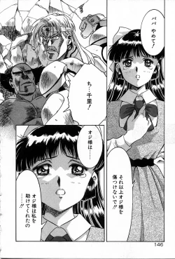 Page 146 of Phoenix Papa