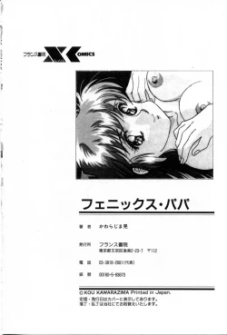 Page 164 of Phoenix Papa