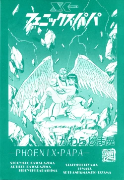 Page 3 of Phoenix Papa