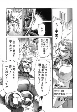 Page 44 of Phoenix Papa