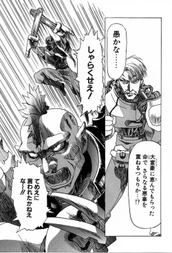 Page 83 of Phoenix Papa