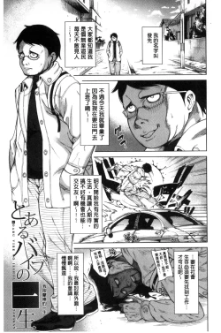 Page 155 of Osananajimi no Wagamama Sex | 兒時玩伴的任性妄為SEX