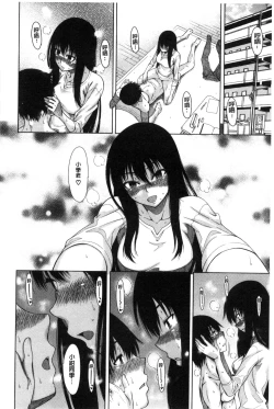 Page 18 of Osananajimi no Wagamama Sex | 兒時玩伴的任性妄為SEX