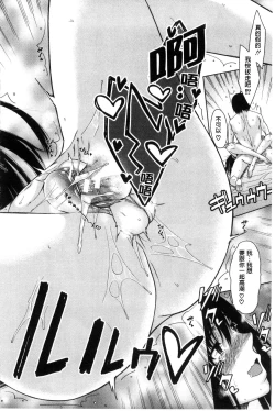 Page 32 of Osananajimi no Wagamama Sex | 兒時玩伴的任性妄為SEX