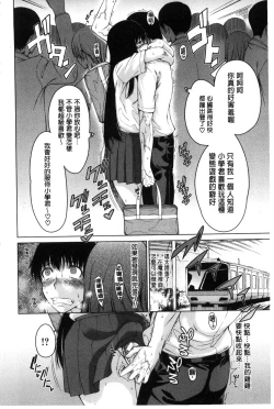 Page 40 of Osananajimi no Wagamama Sex | 兒時玩伴的任性妄為SEX