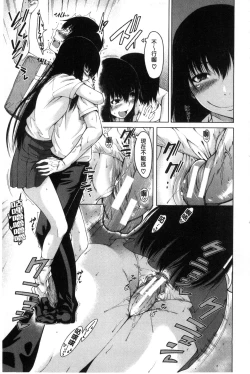 Page 41 of Osananajimi no Wagamama Sex | 兒時玩伴的任性妄為SEX