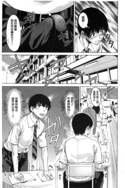 Page 47 of Osananajimi no Wagamama Sex | 兒時玩伴的任性妄為SEX