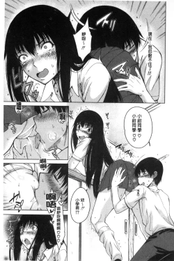 Page 55 of Osananajimi no Wagamama Sex | 兒時玩伴的任性妄為SEX