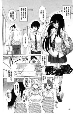Page 6 of Osananajimi no Wagamama Sex | 兒時玩伴的任性妄為SEX